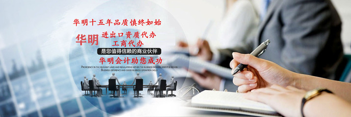 專業會計服務，助力企業發展——廊坊市華明會計咨詢服務介紹