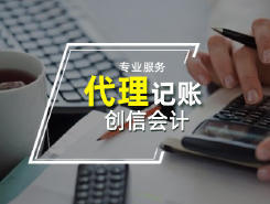 佛山工商注冊公司哪家好？專業排行與會計咨詢服務全解析