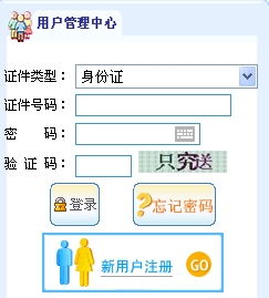 2015年福建會計從業資格考試成績查詢指南與會計咨詢