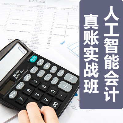 涪陵龍潭鎮會計電腦做賬培訓，眾鑫助您輕松掌握財務技能