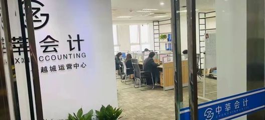 專業·規范·可靠——紹興中莘會計咨詢服務全面解析