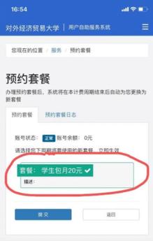 迎新季 | 校園網(wǎng)和常用信息系統(tǒng)使用指南